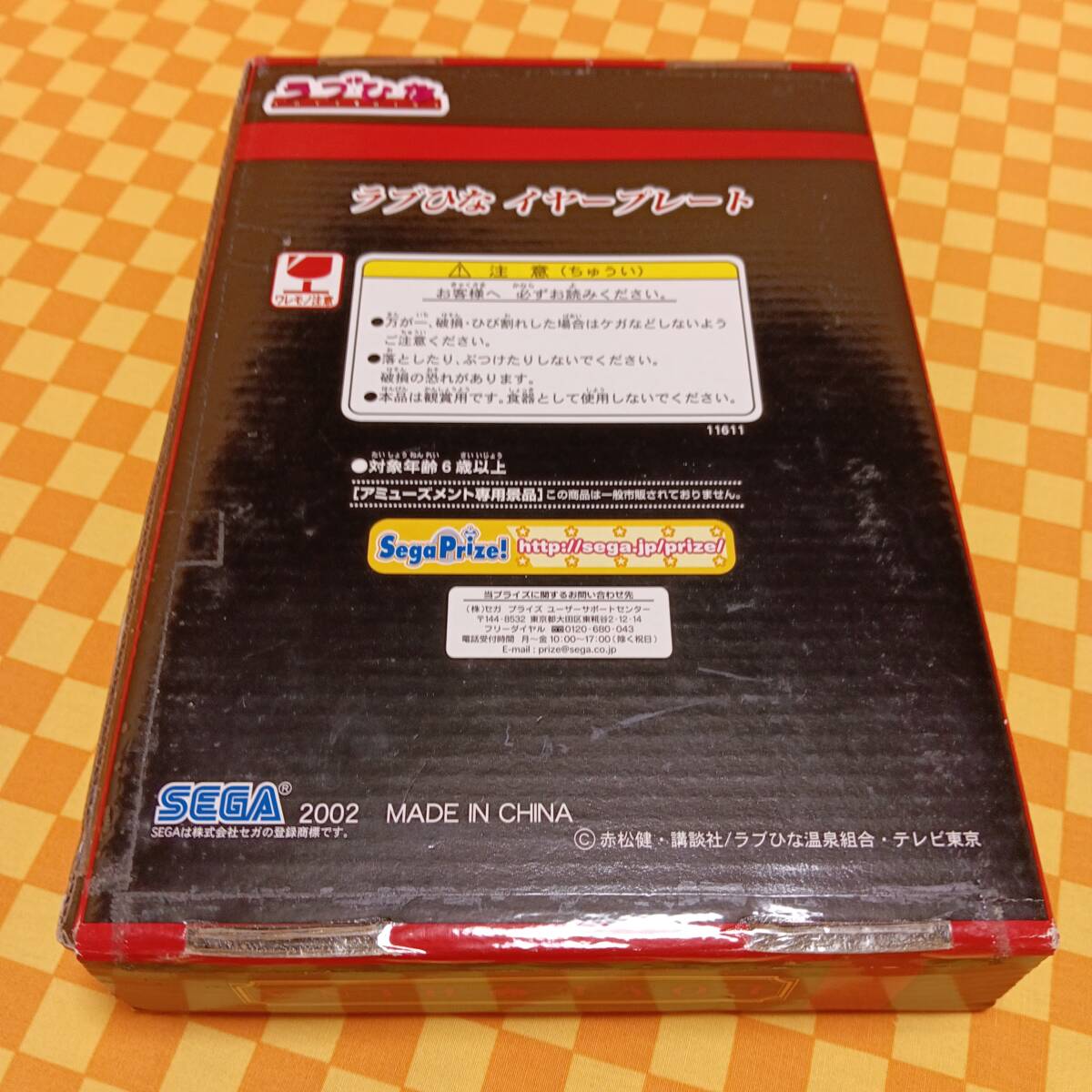 79-009- ֤Ҥ 2003 䡼ץ졼ȡ־򡡹̼ҡƥߥ塼ѷʡʡSEGA 2002ˤ_10
