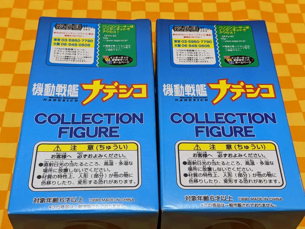 79-111- ưϡʥǥ쥯󡡥ե奢ȢSEGA  ̤ˤ졡٤ ƿ̾_10