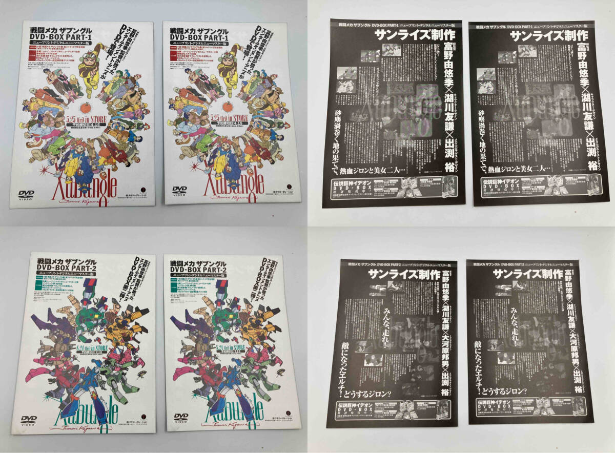  饤 Ʈᥫ ֥󥰥 졼ǥ BOX DVD-BOX PART-1 PART-2 ͳͪ 饷å_3