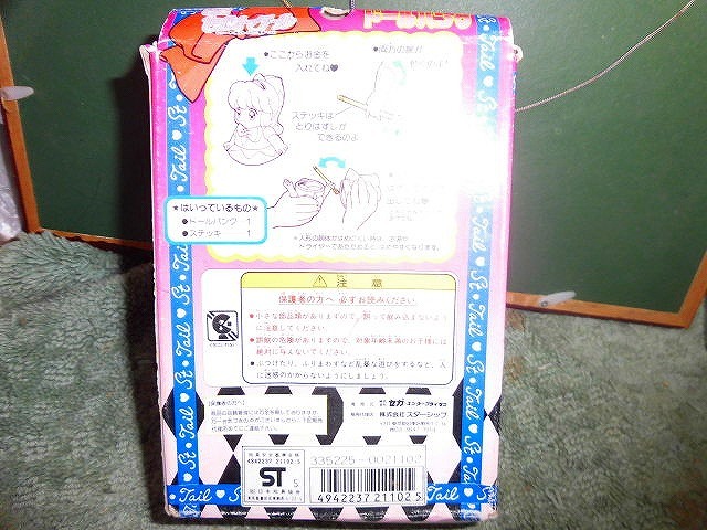  T20 ̤ SEGA 𥻥ȡơ ɡХ Ȣˤ 1995ǯ  _4