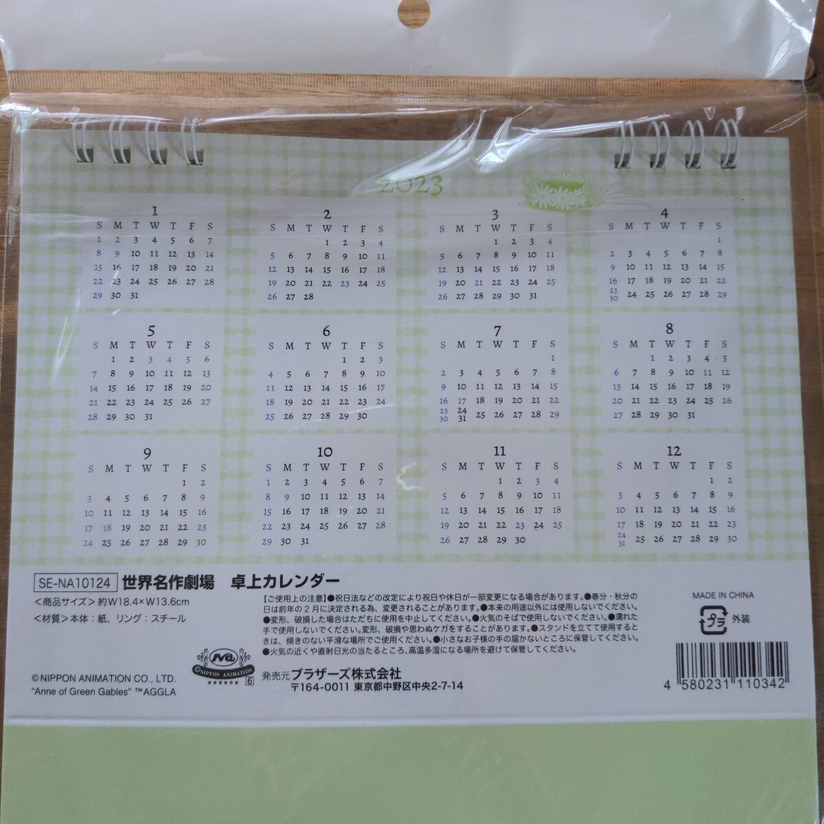 奫꡼̾졡ӤΥ2023ǯ_5