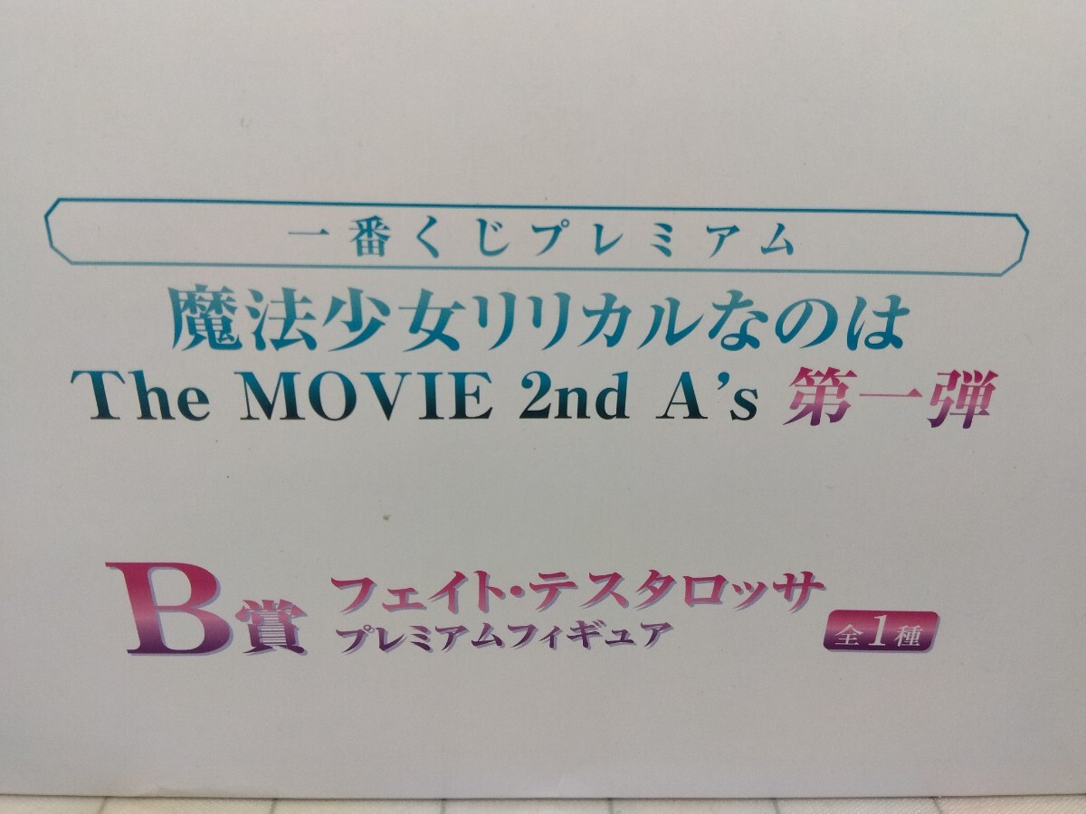 49֤ ץߥࡡˡꥫʤΤϡThe MOVIE 2nd A'sơBޥե ƥåХץ쥹ȡ̤_7