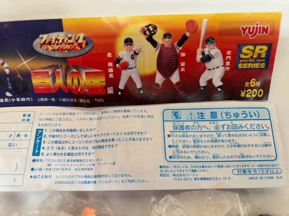 yujin SR꡼եƥ󥰥쥯󡡵ͤ6_6