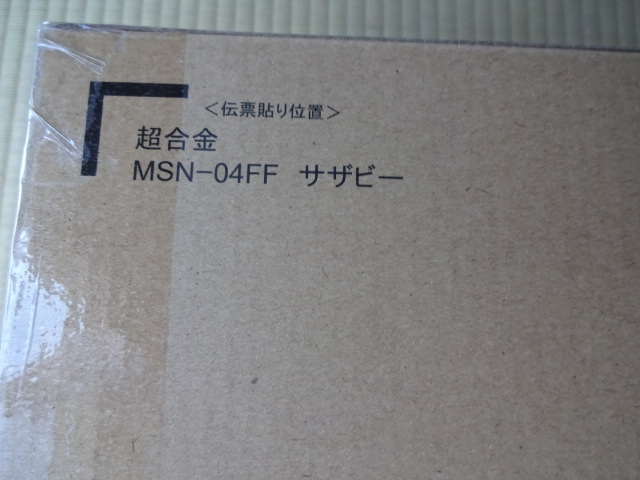 Х Ķ MSN-04FF ӡ ͢Ȣ̤ ɼ̵ ץߥХ ־Ź_3