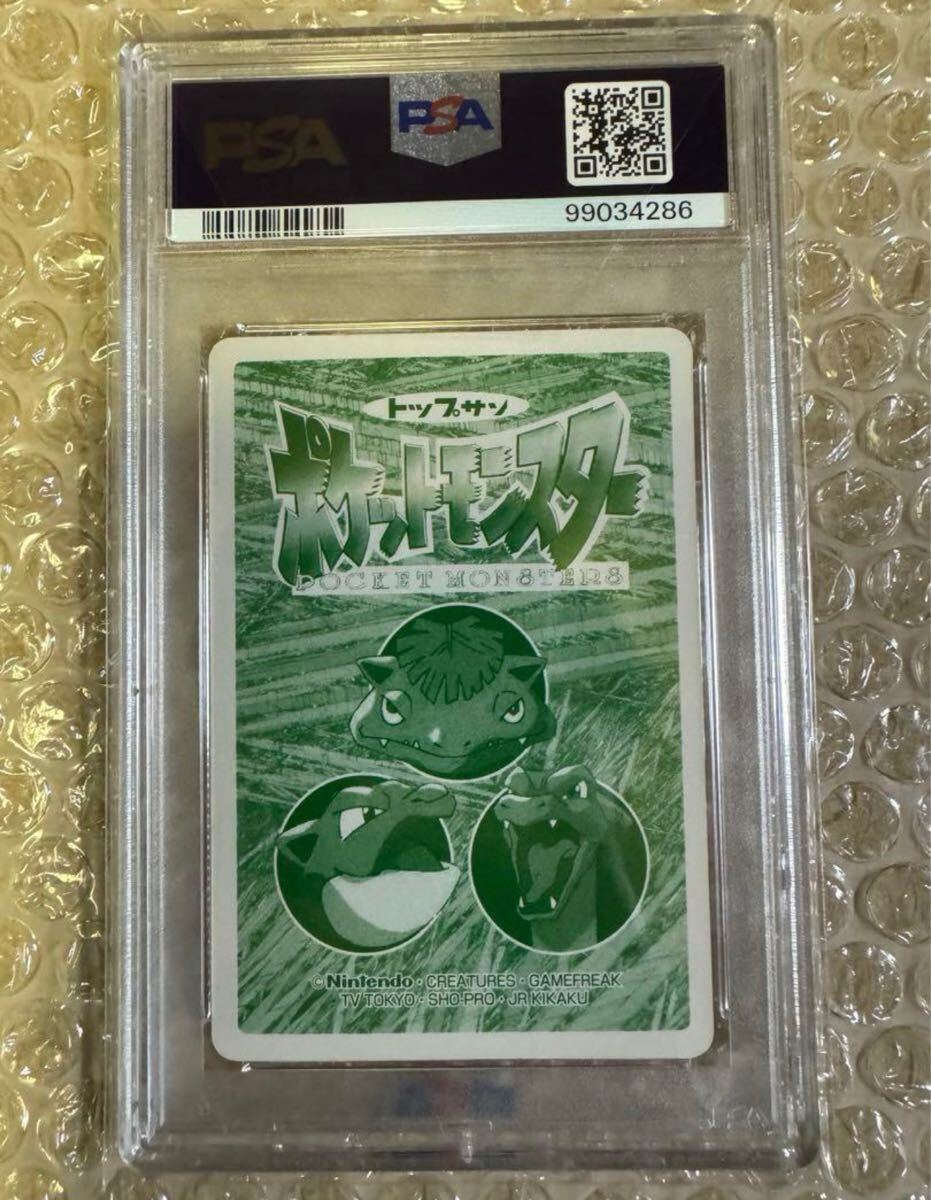 ݥ󡡥ȥåסɡ󥬡pokemon topsun card psa8_2