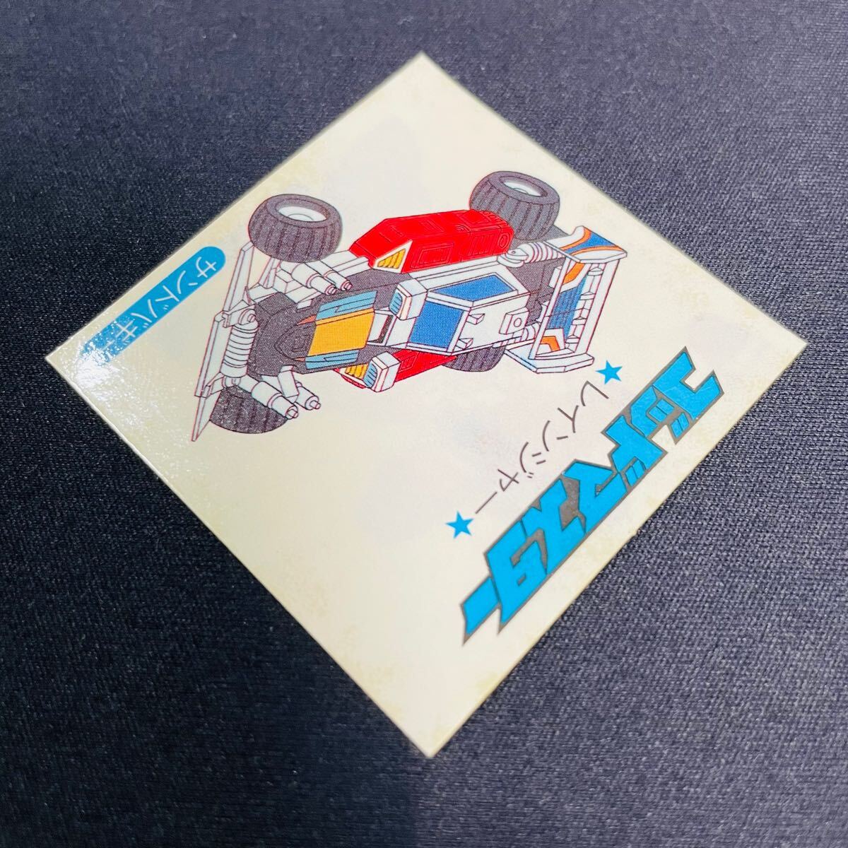 ¨袡 15 ץꥺ 쥤󥸥㡼 åɥޥ ȥ󥹥եޡ prism sticker W   TAKARA transformers_10