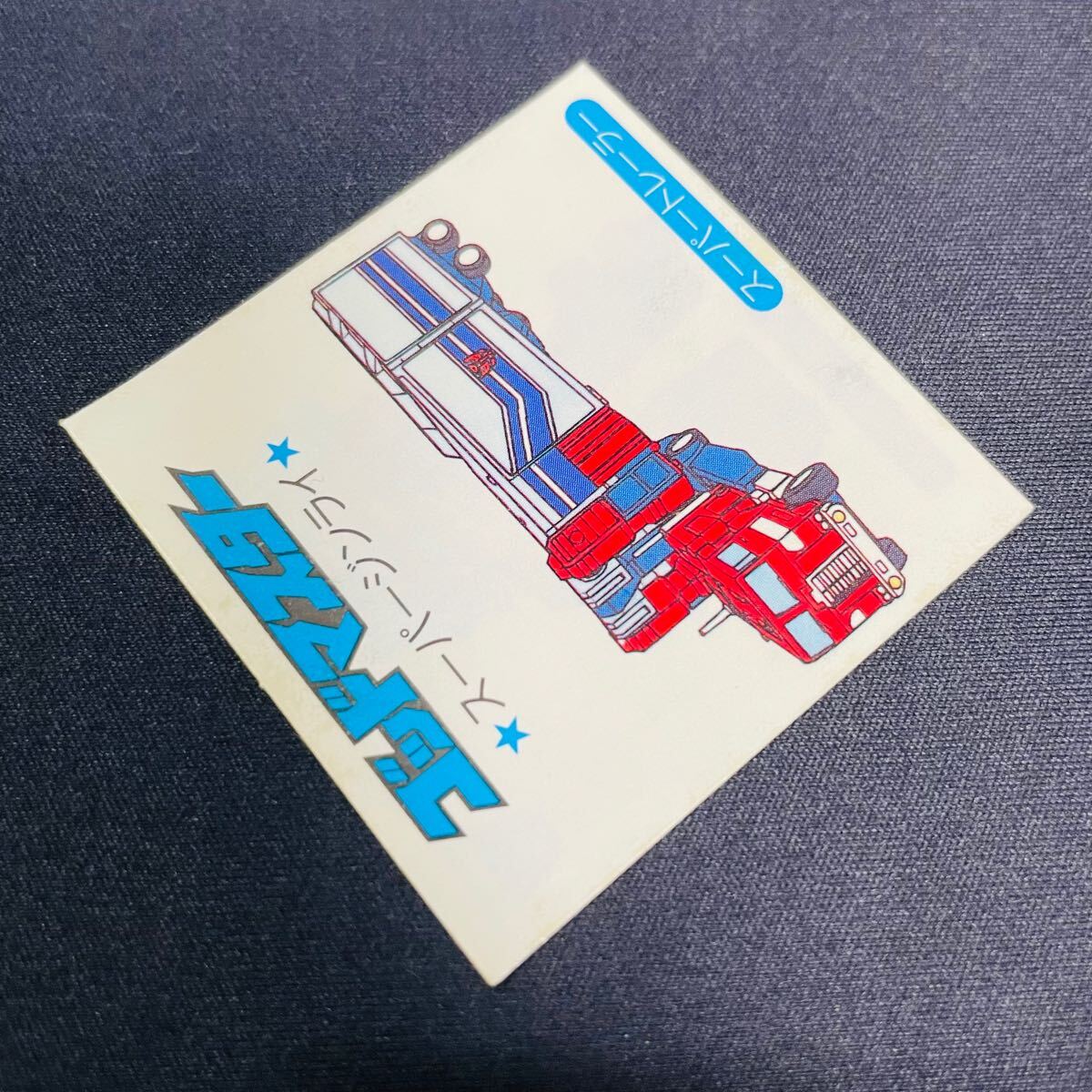 ¨袡 17 ץꥺ ѡ饤 åɥޥ ȥ󥹥եޡ prism sticker W   TAKARA transformers_10