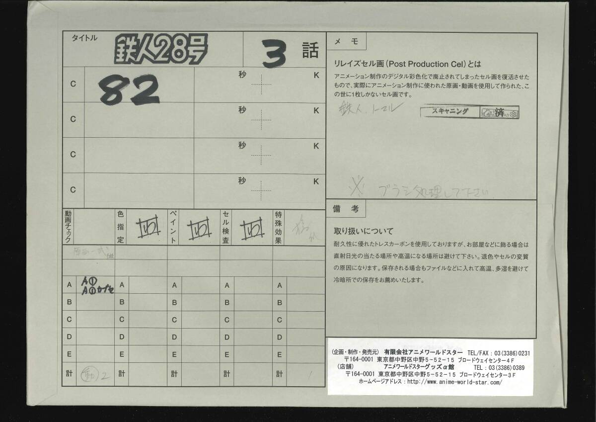 Ŵ28桡Tetsujin 28 (TV 2004) 01ٹ_3