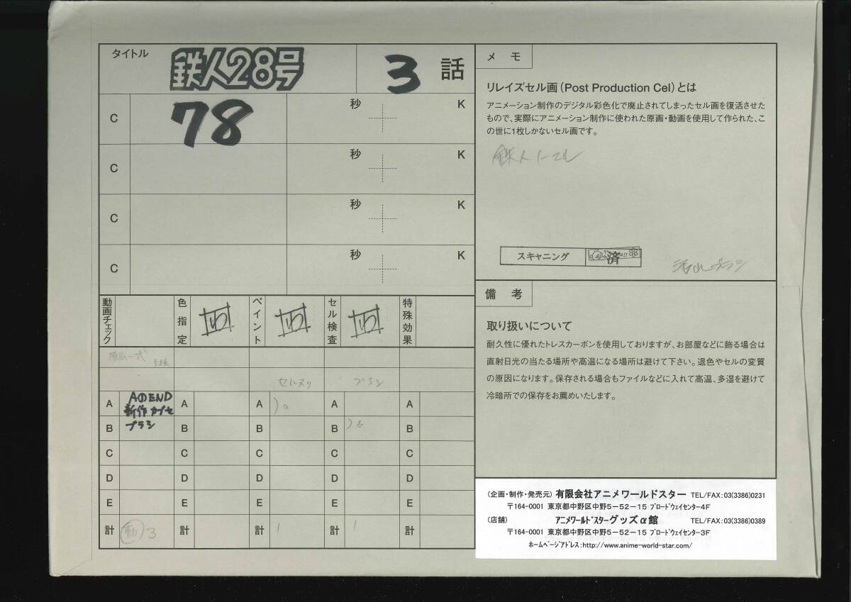 Ŵ28桡Tetsujin 28 (TV 2004) 03ٹ_3