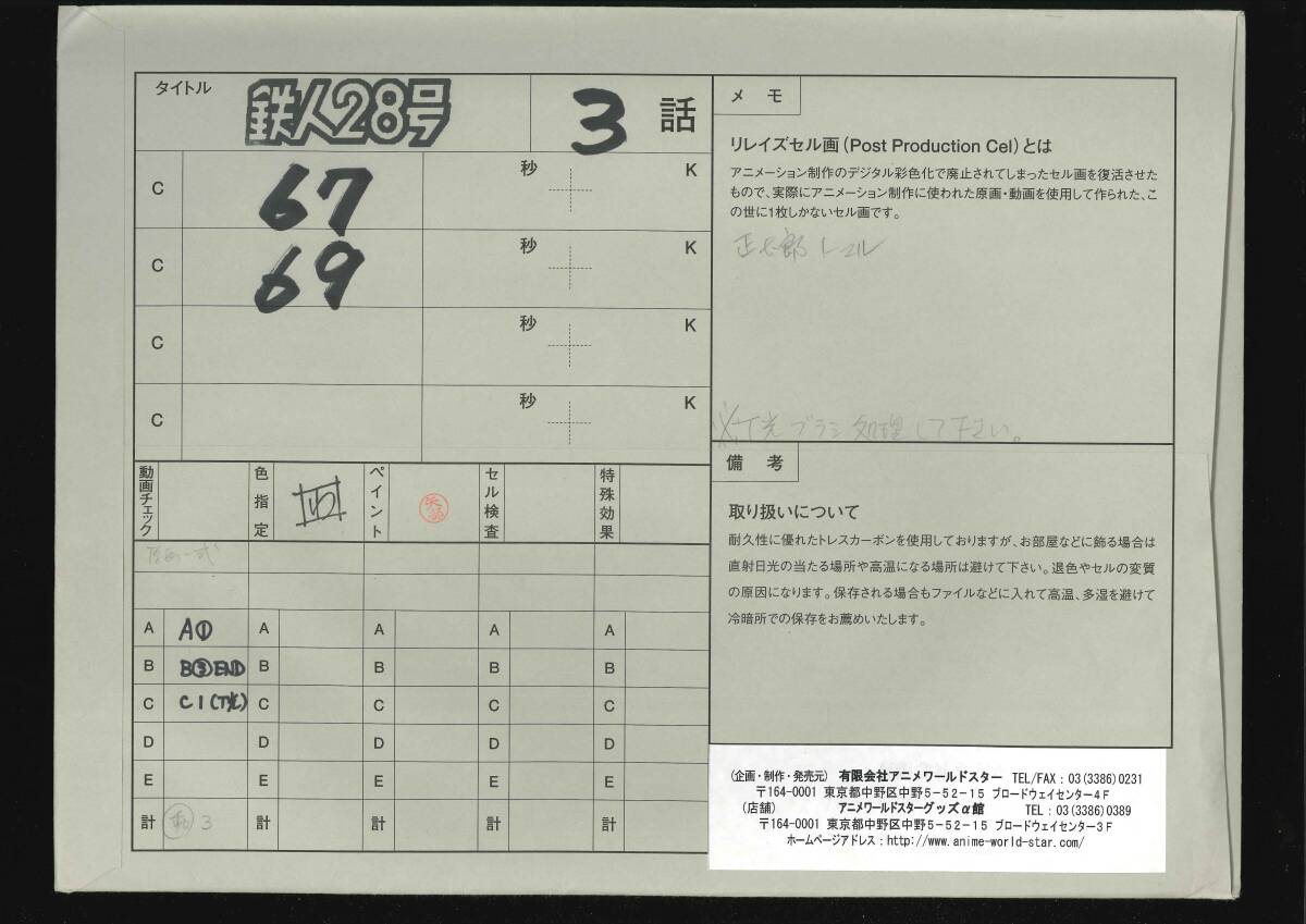 Ŵ28桡Tetsujin 28 (TV 2004) 04ٹ_3