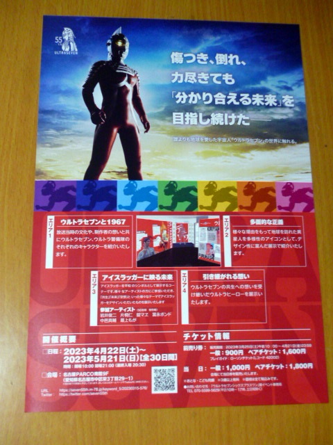 ȥ饻֥󡡥ȥ饻֥ŸULTRASEVEN61ŸA4饷ȥޥ_2