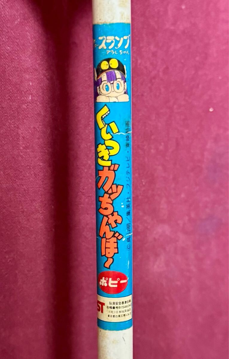 '81 ݥԡDr. ٤Ĥäܡ ޥåϥ Ļ BANDAI ä_9