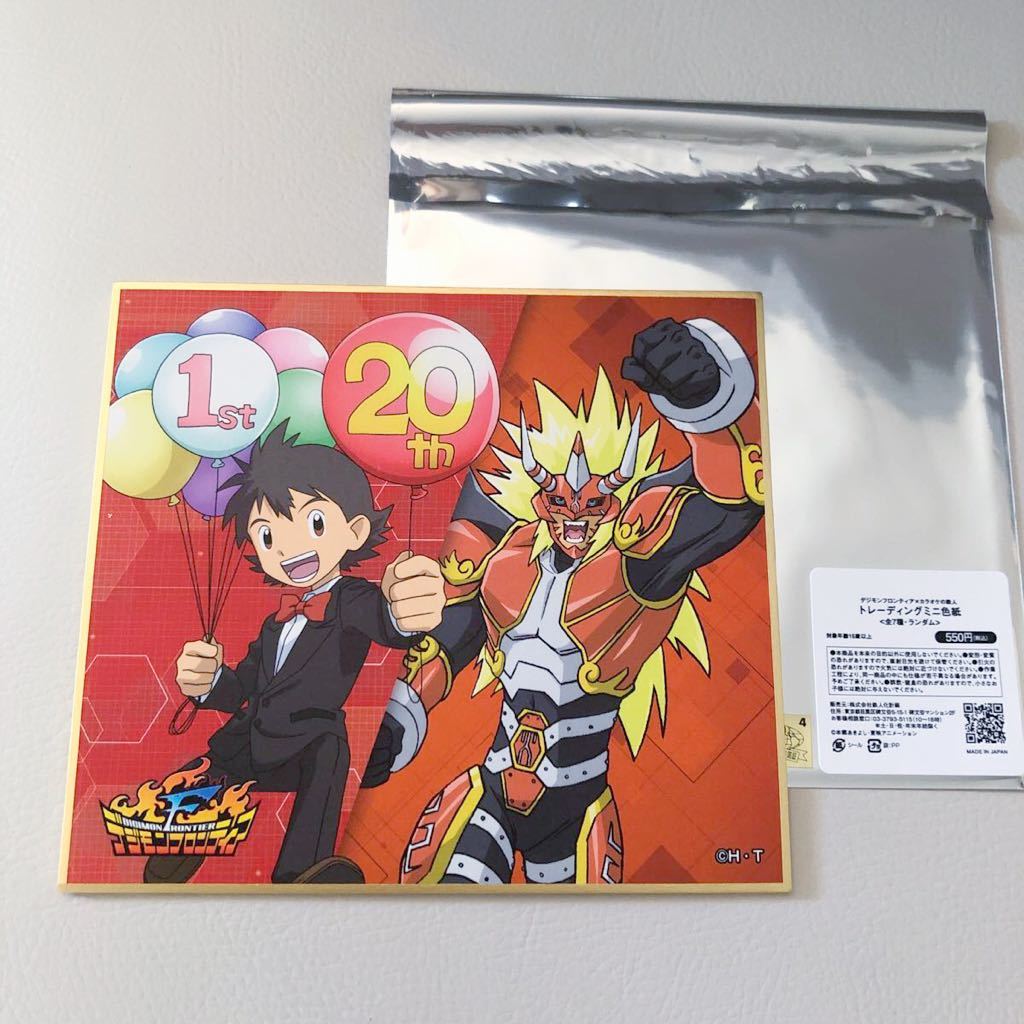ǥեƥߥ饪Ŵͥ ߥ˿   ˥ Ŵ 20th digimon frontier Сƥ_1