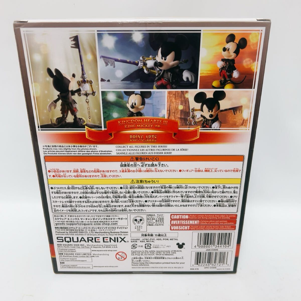 KINGDOM HEARTS III BRING ARTS  PVC Ѥ߲ưե奢 󥰥ϡ ߥå ˥å_7
