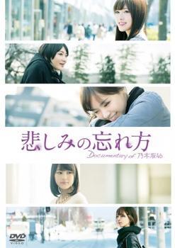 ᤷߤ˺ Documentary of ǵں46 󥿥  DVD _1