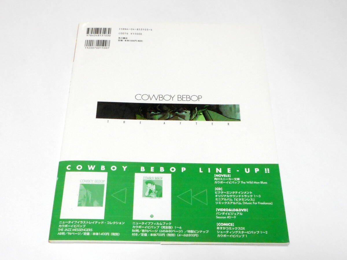 ܡӥХå THE AFTER NewType ˥塼 100󥳥쥯 36 դ 1999ǯ   Cowboy Bebop_2