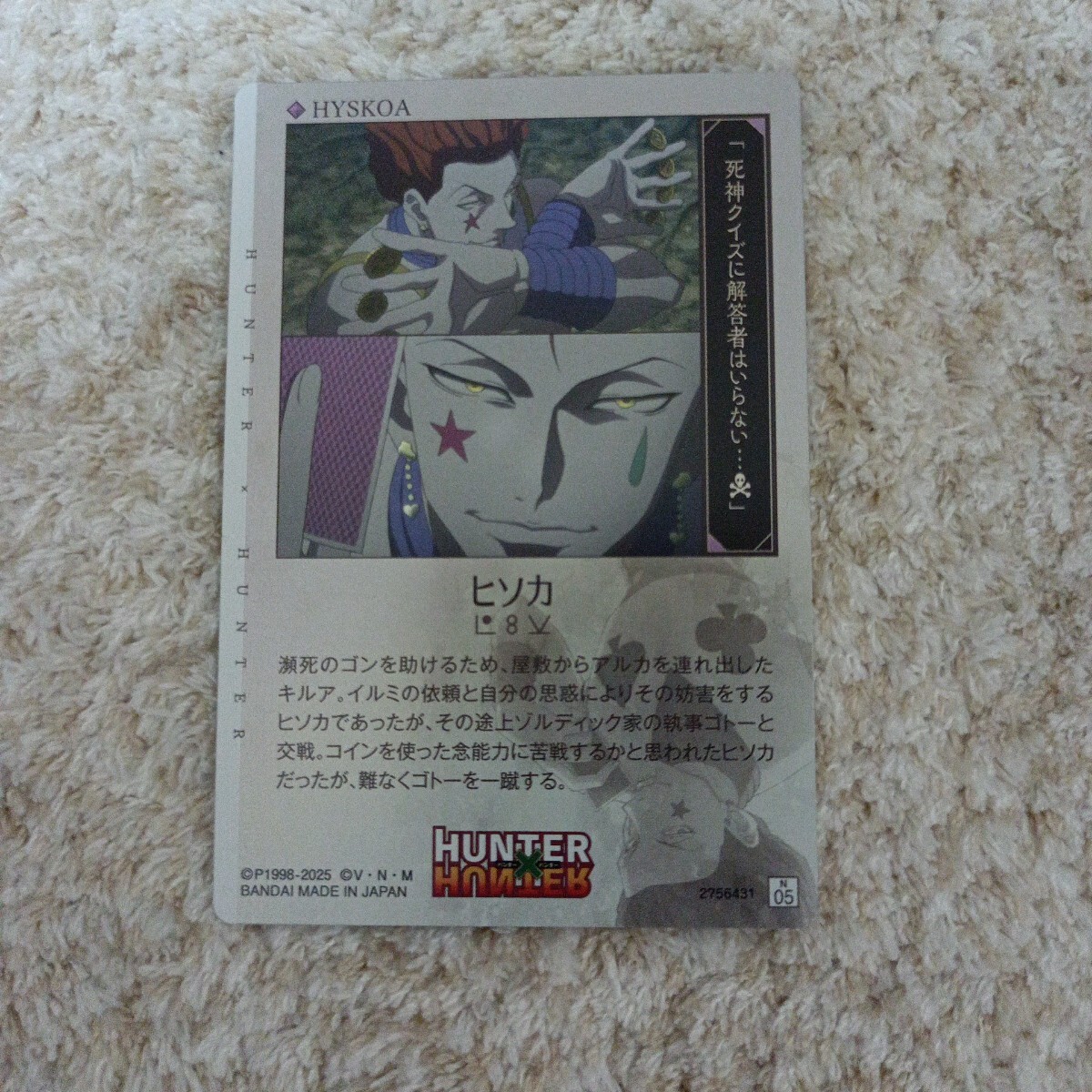 HUNTERXHUNTERϡҥ05_2