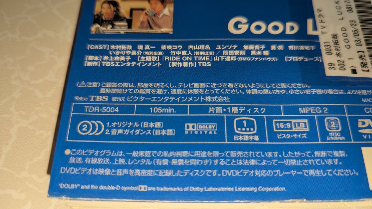 GOOD LUCK!! åɥååȡDVD󥿥¼_5