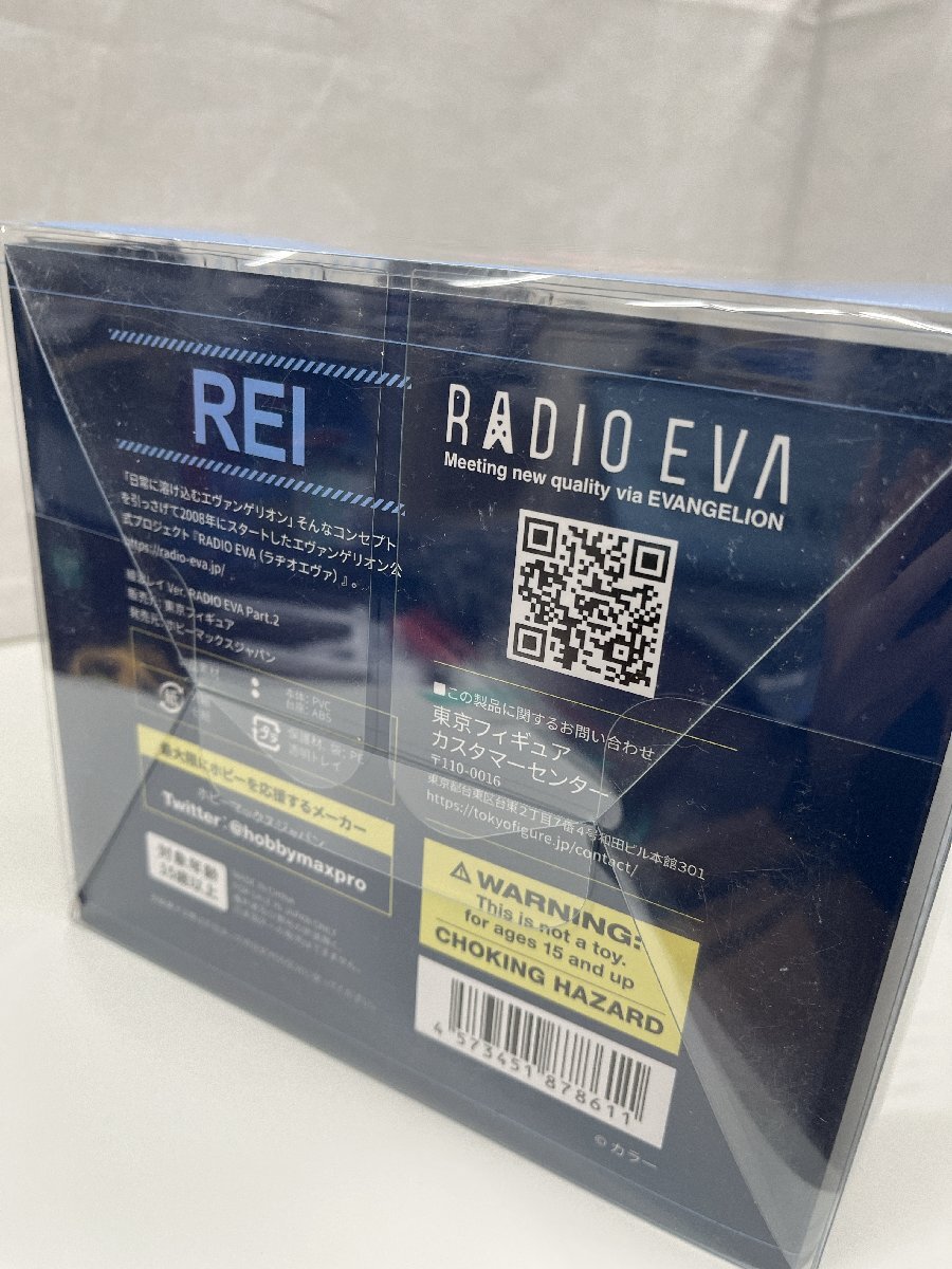 ȥ쥤 Ver.RADIO EVA Part.2 󥲥󿷷 1/7 3916-M-4-7_9