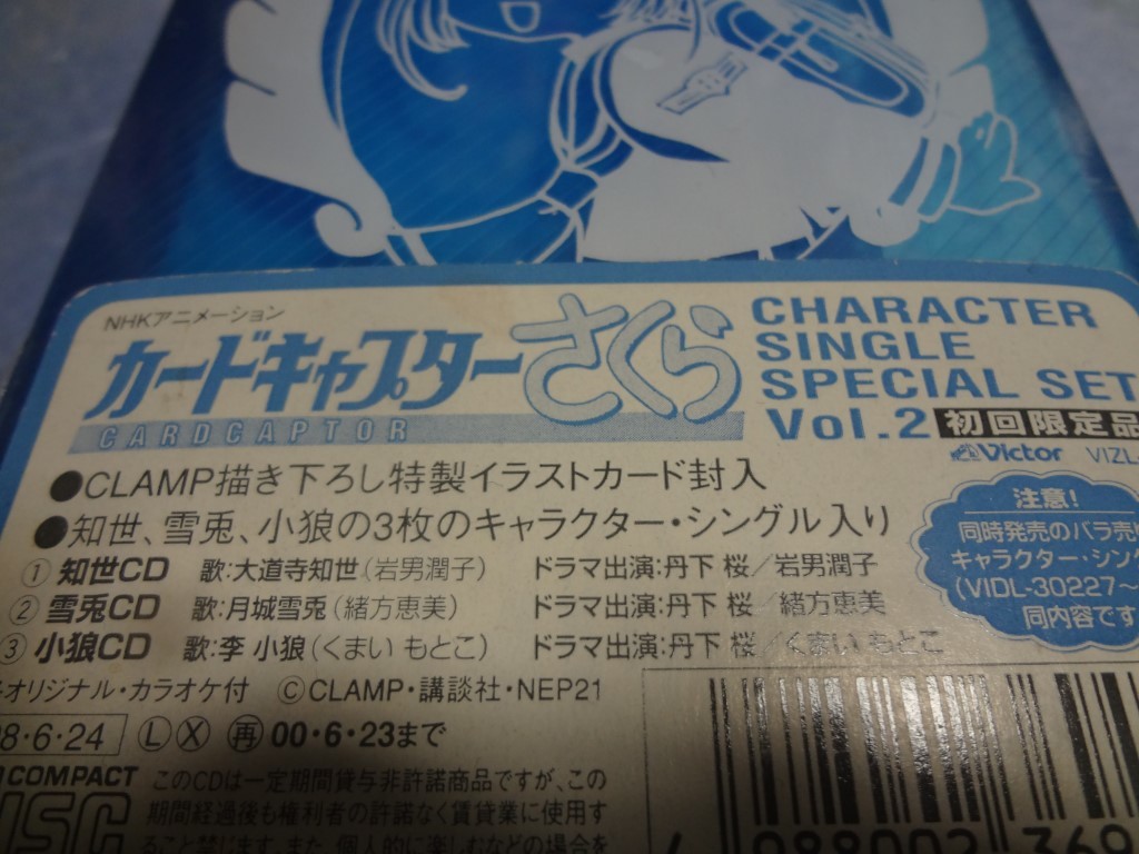 CHARACTER SINGLE SPECIAL SET Vol.2ɥץ顡ơϵ_2