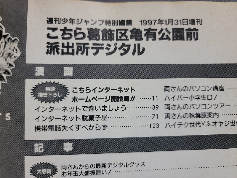 1997ǯ赵ͭɽн ǥ롡ǯԽѼ/AJ_7