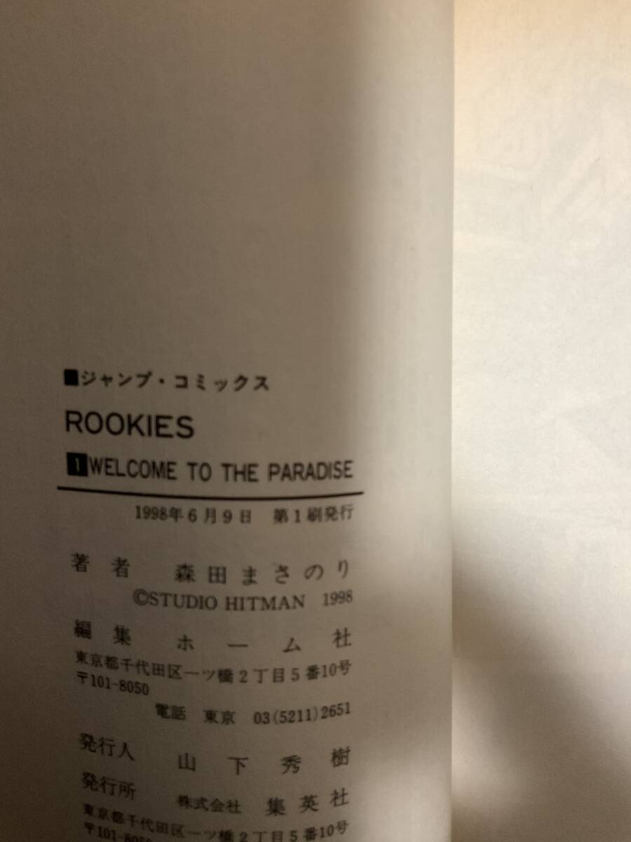 ץߥåROOKIES 1ĤޤΤ_7