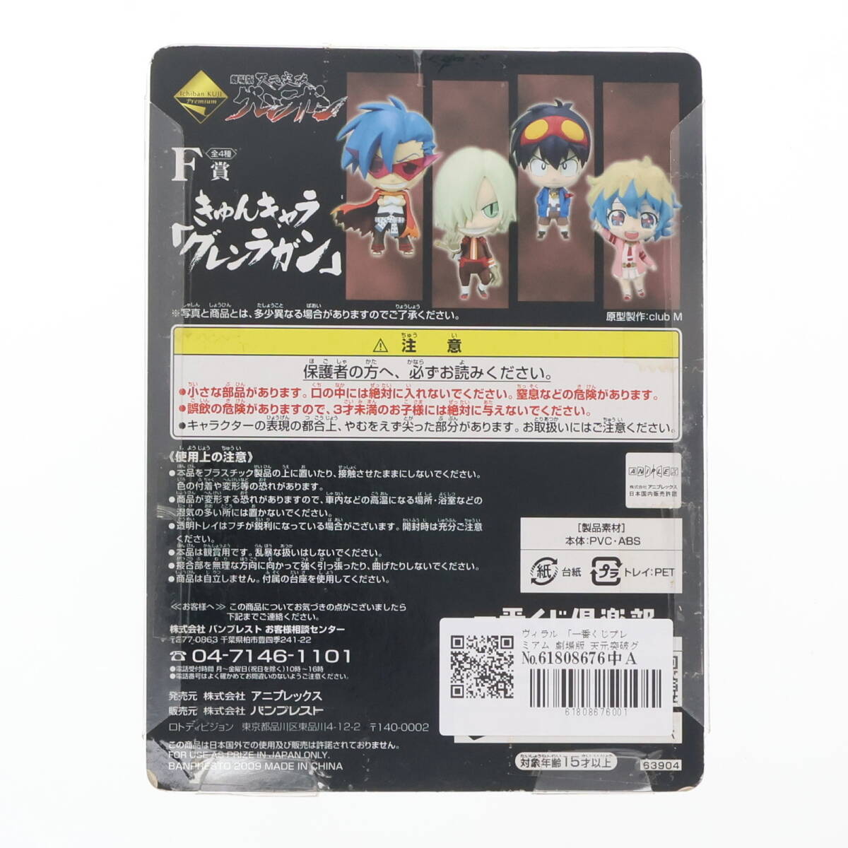 š[FIG]F 󥭥  ֤ץߥ  ŷ˥饬 ե奢 ץ饤 Хץ쥹(61808676)_2