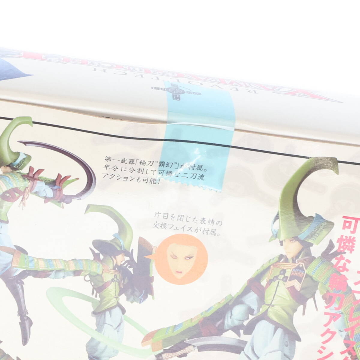 š[FIG]ܥƥåޥ No.088 (⤦Ȥʤ) BASARA(Х)  ưե奢 Ʋ(61201839)_3