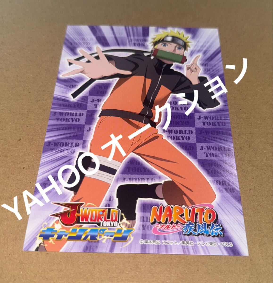 NARUTO BORUTO J J World ʥ ޤʥ ŵ J-WORLD ڡ  TOKYO _1