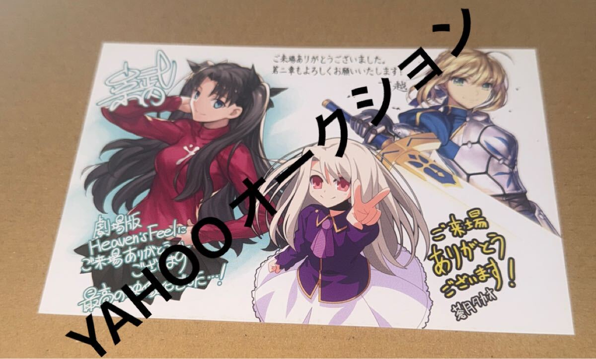 fate fgo TYPE-MOON ufotable ݥȥ å  ŵ  С ȥꥢ  䥹ե 饹ȥ_1