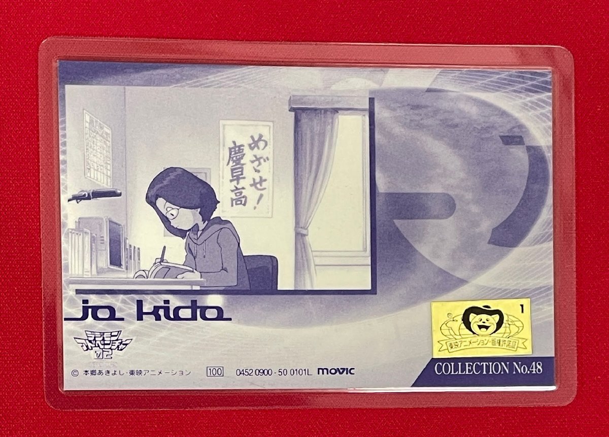 ǥ󥢥ɥ٥㡼02; ܶ褷 ߥ͡ȥ ࡼӥå ŹƬ 2001ǯ01  A16036_2