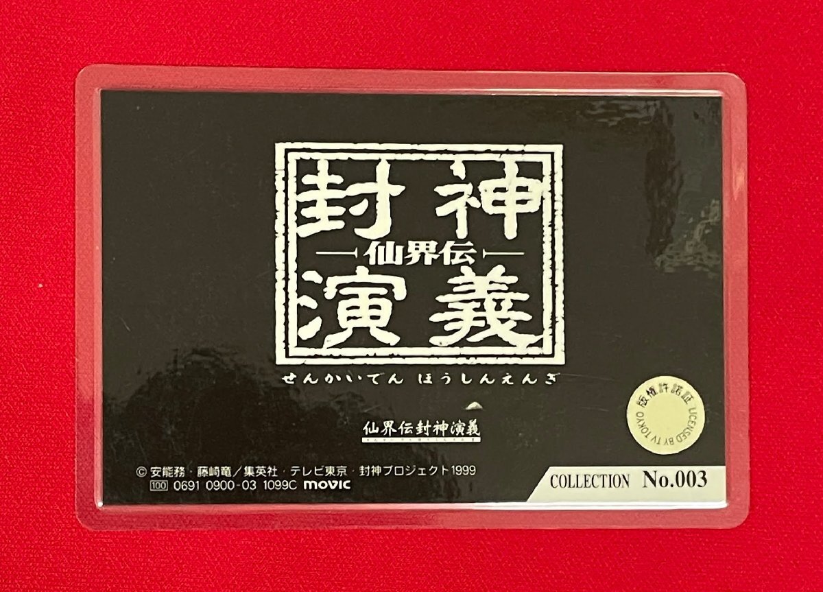 糦 ߥ͡ȥ ŹƬ ࡼӥå 1999ǯ10  A16038_2