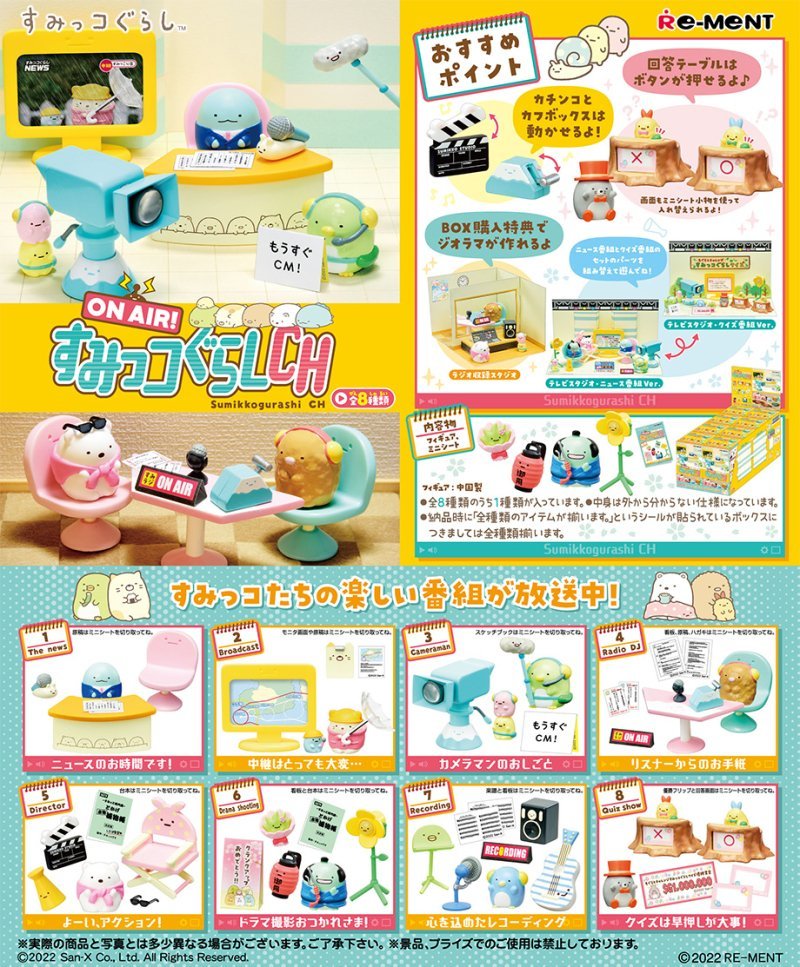 1BOX(8)꡼ȡON AIR! ߤå餷CH١̤_2