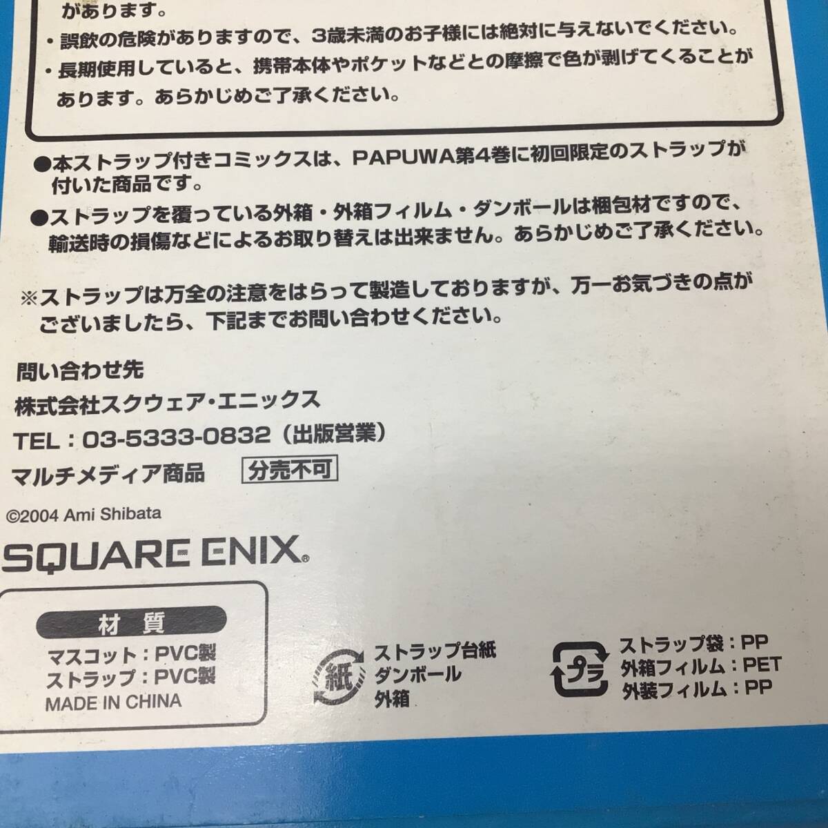 4128 ̤PAPUWA 裴  η䥹ȥå ֣ ǯѥץ勞_6
