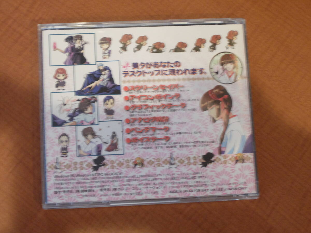ص۷ɱͼǥȥåץ꡼ for Win95CD-ROM_2