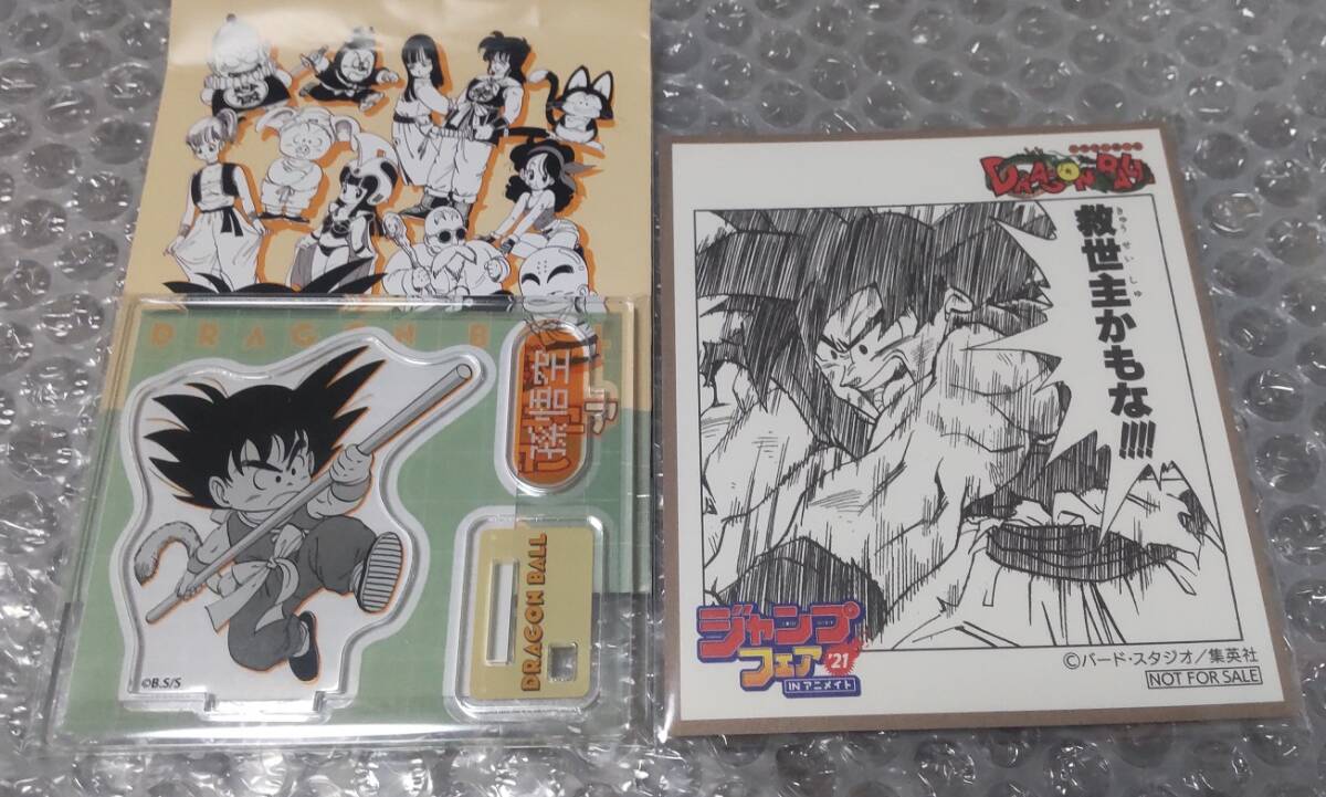 DRAGON BALL ե奢쥯 ǯ ¹ + ˥ᥤ 2021 ŵ  ɥ饴ܡ ץå _1