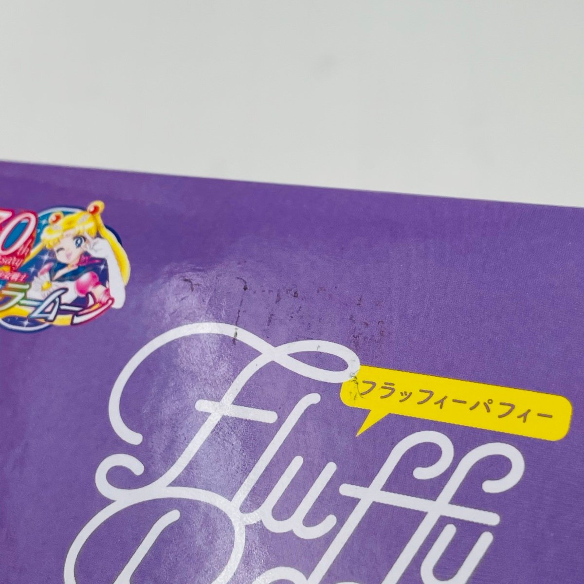 ̤ Fluffy Puffy եåեѥե Υ顼ࡼ  A_8