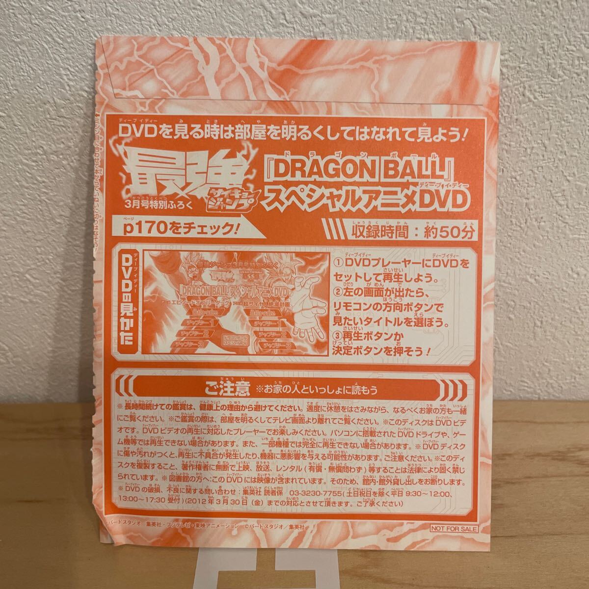 ɥ饴ܡ ڥ륢˥DVD Ƕ3̤դ DVD ̤ѡǷײ衡ԥɥ֥Сå_2