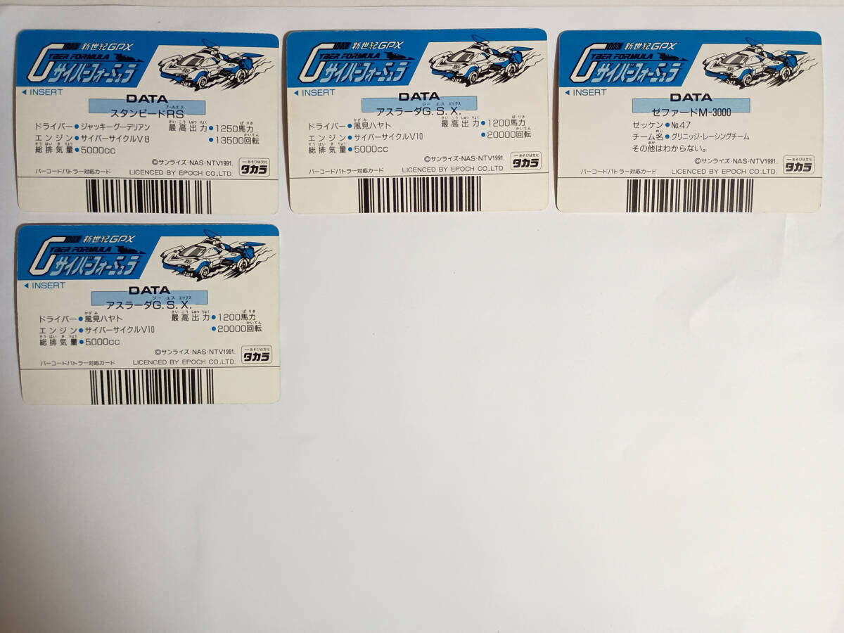 ڥ 13祻åȡۿGPX Сեߥ/CYBER FORMULA/СɥХȥ顼б/饤/EPOCH//ɥ/_4