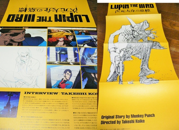 LUPIN THE IIIRD ޥ+ɸ ѥեå ݥ꡼ 2 ѥ (Ҥα ԻȤη² ӷ_3
