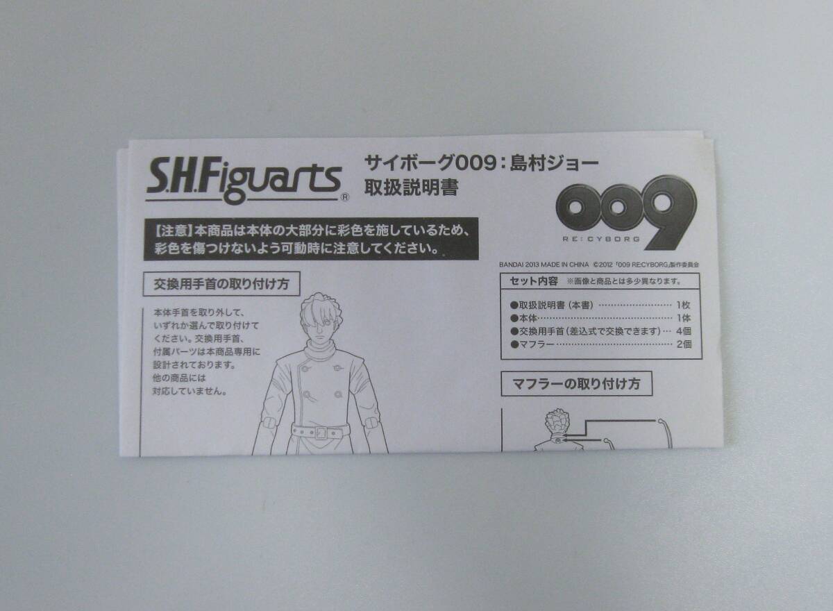 S.H.Figuarts ܡ009¼硼009 RECYBORG_5