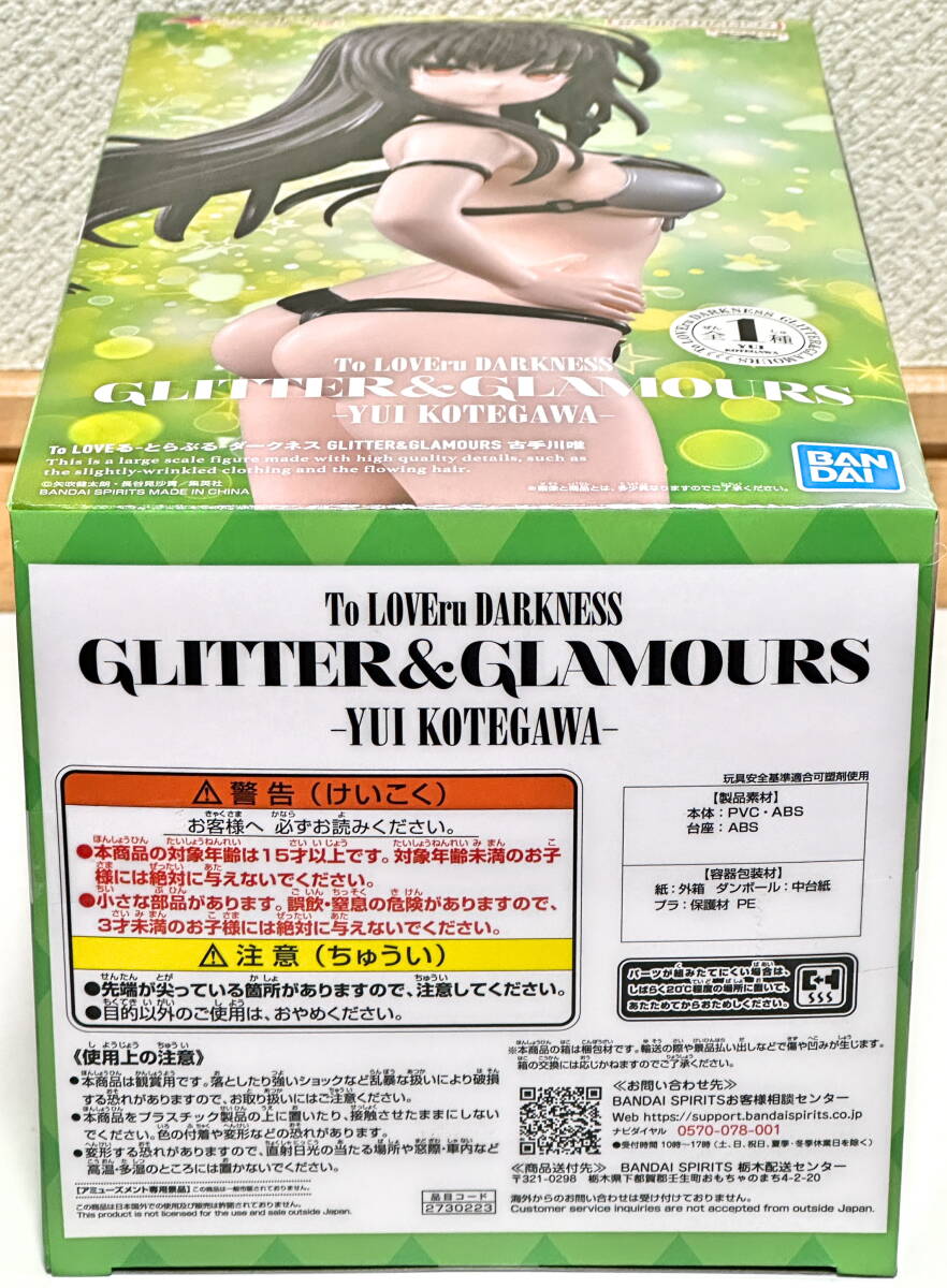 To LOVE Ȥ֤ ͥ GLITTER&GLAMOURS żͣ_4