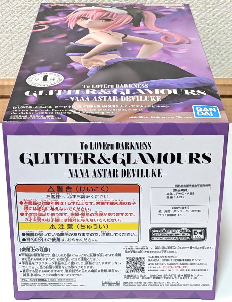 To LOVE Ȥ֤ ͥ GLITTER&GLAMOURS ʥʡǥӥ롼_4