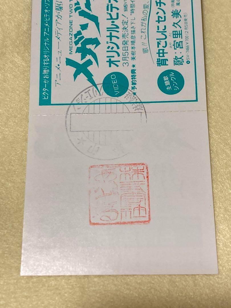 ʪ1985ǯᥬ23̤վ޷̤ѡʿӹ / ɧ_5