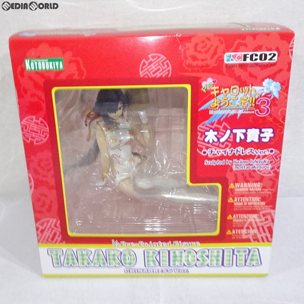 š[FIG]ڥβ(Τ) 㥤ʥɥ쥹Ver. PiaåȤؤ褦!!3 1/7  ե奢(PP09) ȥ֥(61206_1