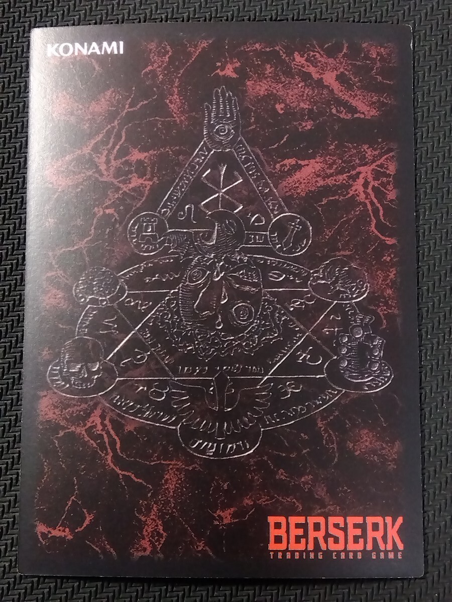 ٥륻륯(BERSERK)TCG¤ץʡʪɥ_4