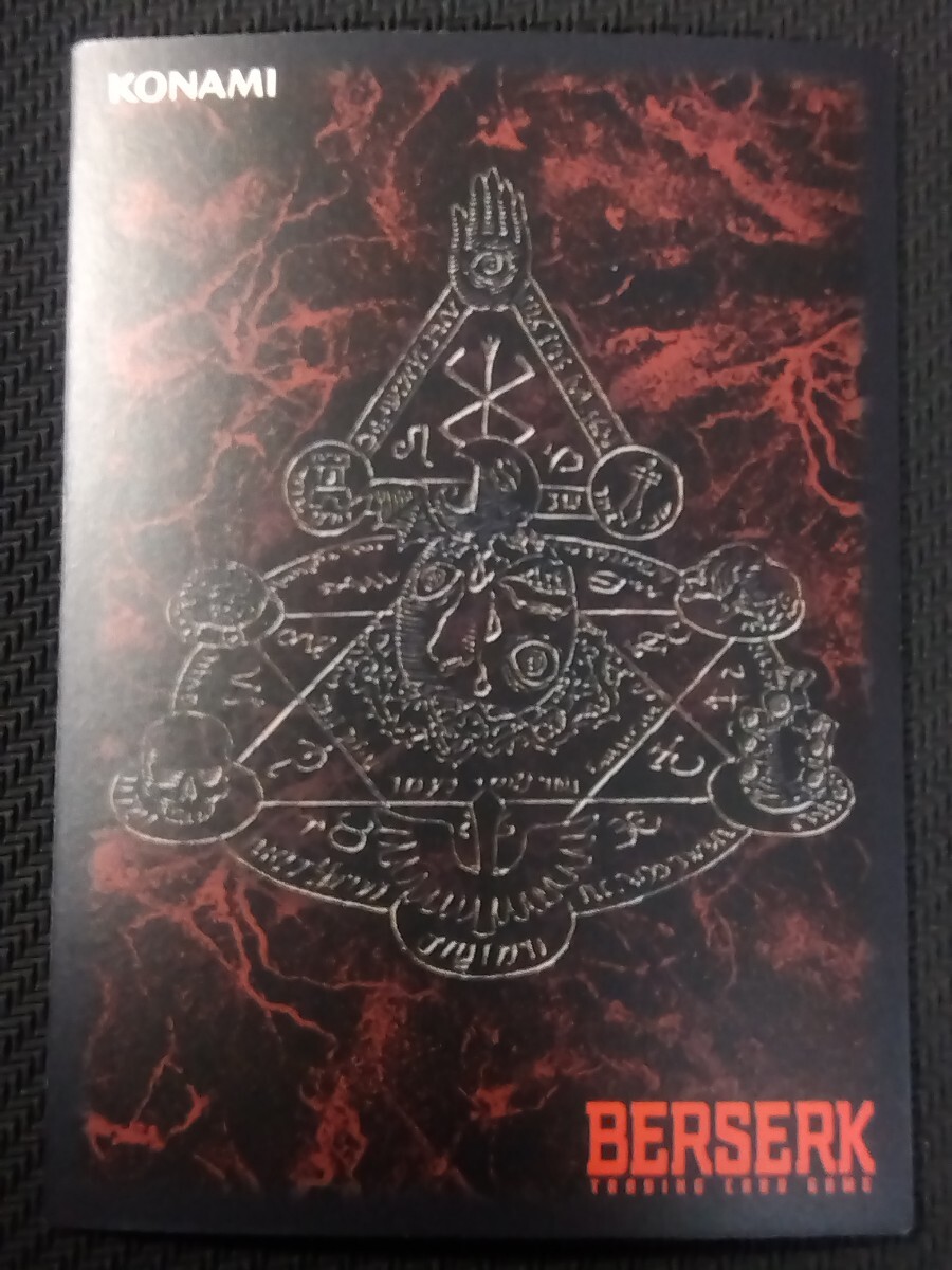 ٥륻륯(BERSERK)TCG٤Ρץʡʪɥ_4