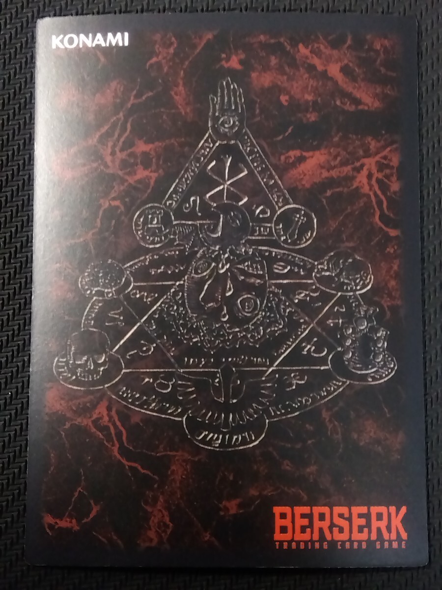 ٥륻륯(BERSERK)TCG˥ץʡʪɥ_4