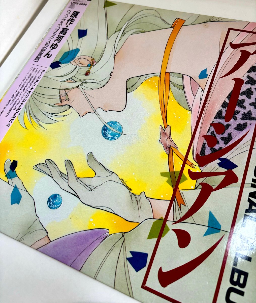 LP˥/Ķ (KINGO HAMADA)/EARTHIAN /FUTURELAND /88ǯORIG OBI/ /Ϥ (YUN KOUGA)/¥֥_5