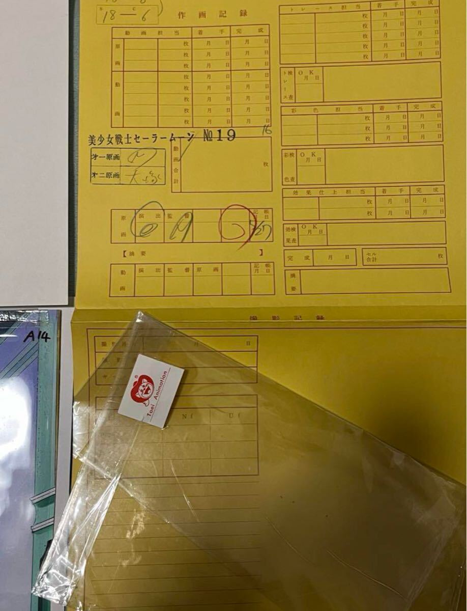 A 顼ࡼ ¶1  Υ顼ࡼ  ư Ǻ sailormoon å 赭Ͽ_4